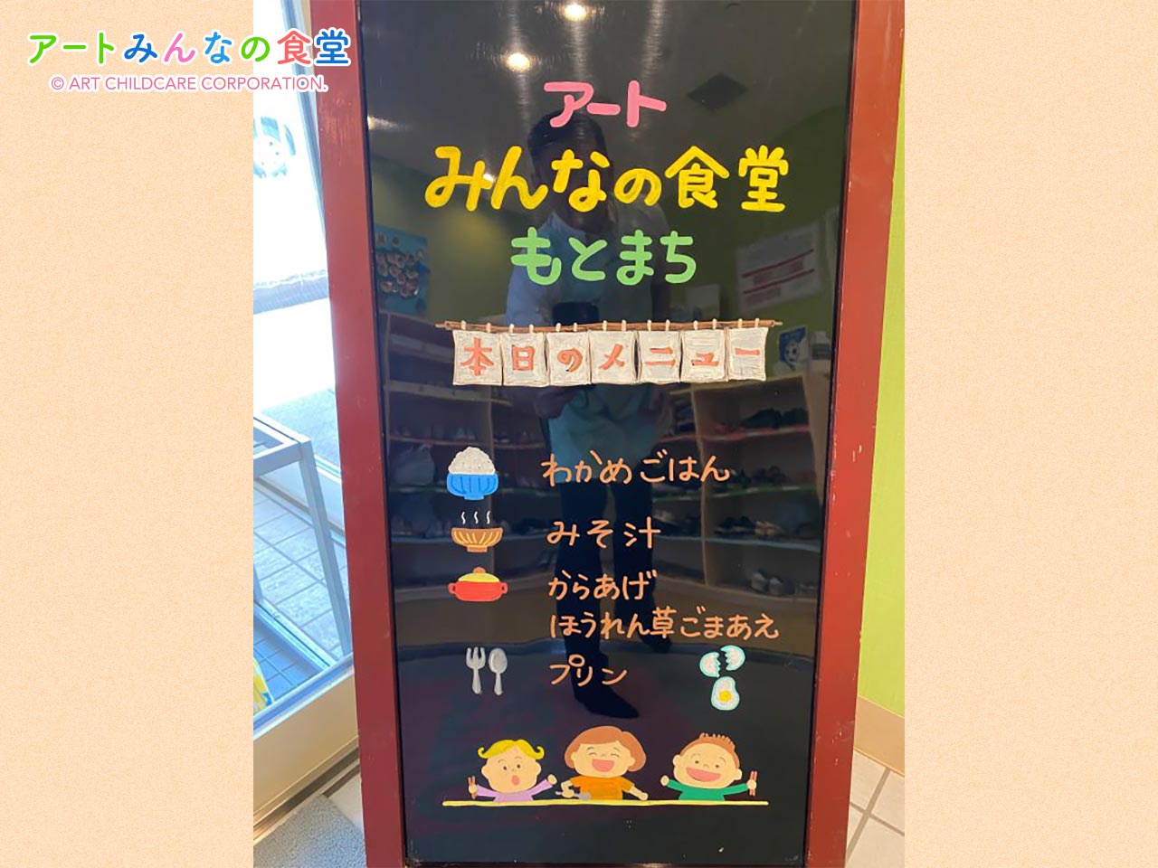アートみんなの食堂もとまち
